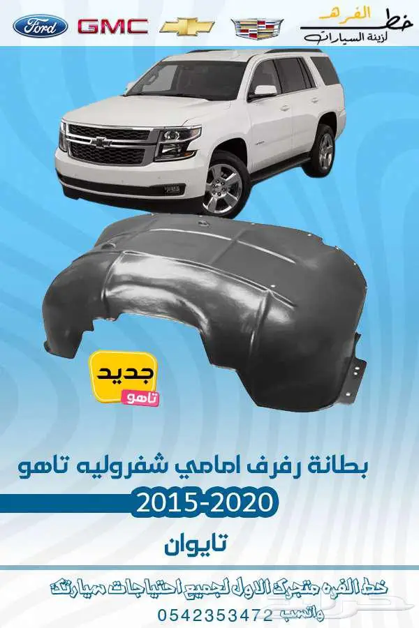 شمعة تاهو 2015-2020 تايوان 4