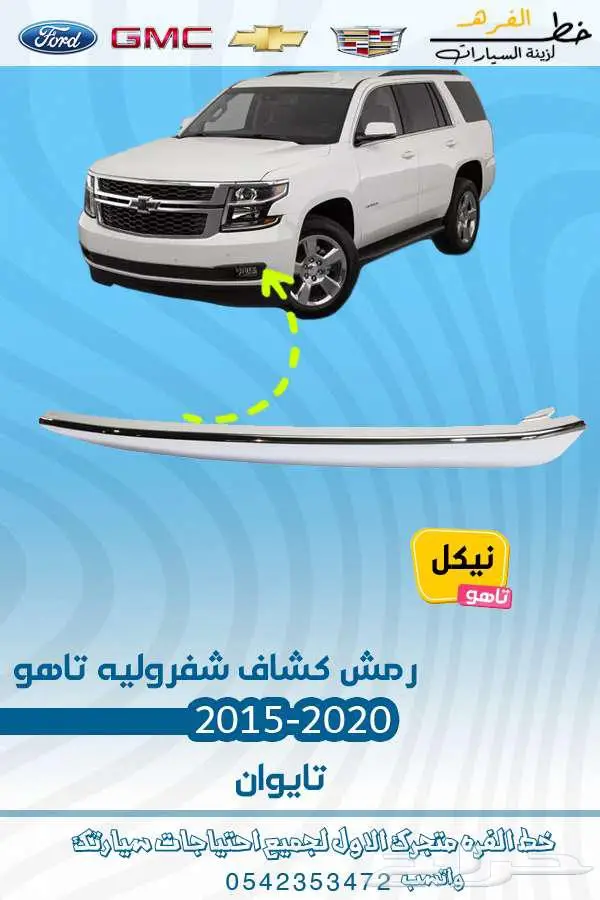 شمعة تاهو 2015-2020 تايوان 17
