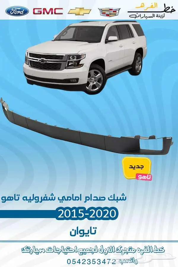 شمعة تاهو 2015-2020 تايوان 14