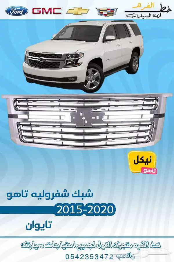 شمعة تاهو 2015-2020 تايوان 34