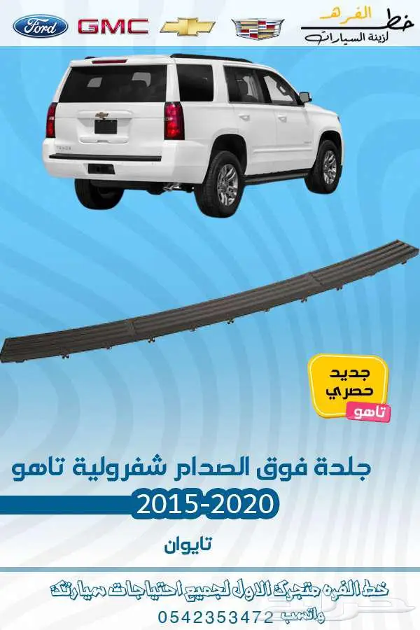 شمعة تاهو 2015-2020 تايوان 28