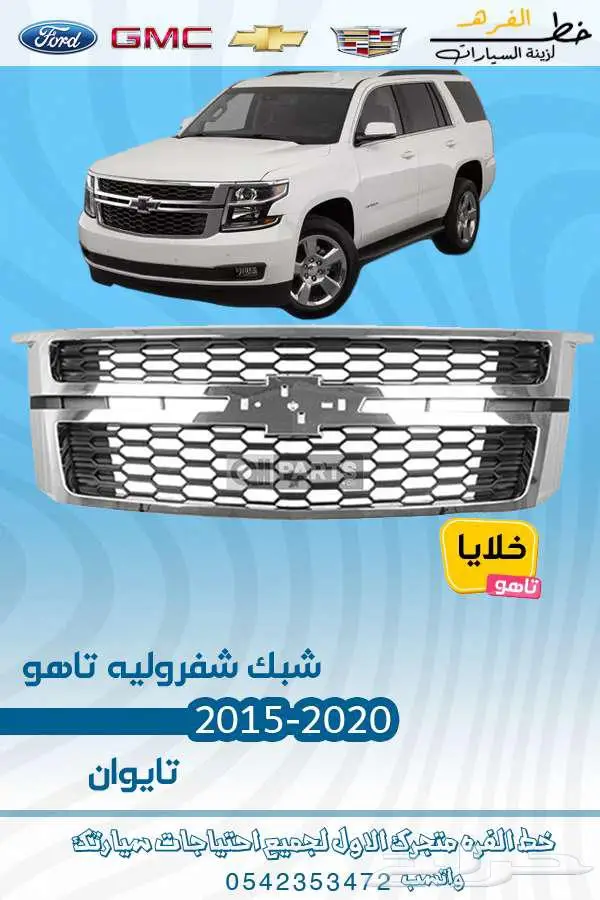 شمعة تاهو 2015-2020 تايوان 32