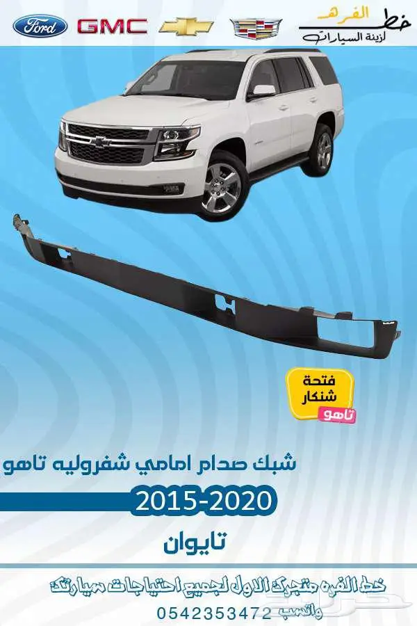 شمعة تاهو 2015-2020 تايوان 15
