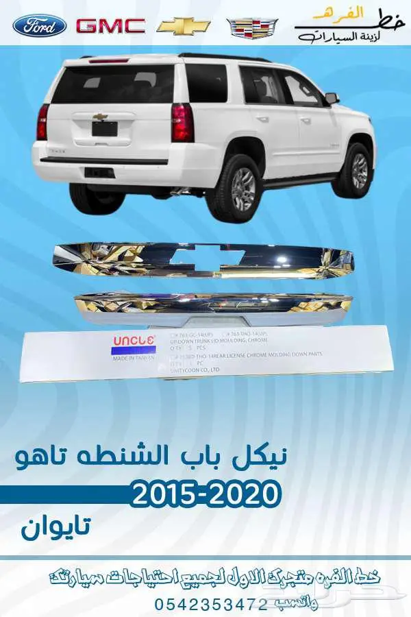 شمعة تاهو 2015-2020 تايوان 12