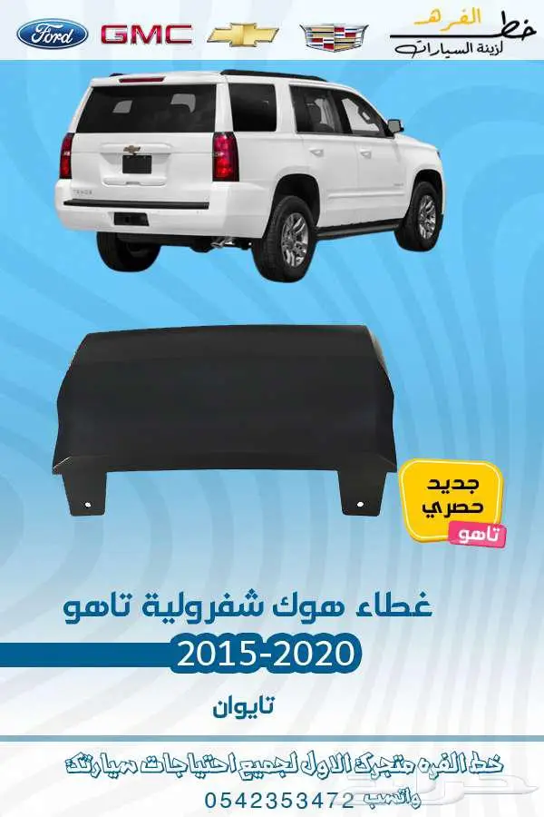شمعة تاهو 2015-2020 تايوان 42