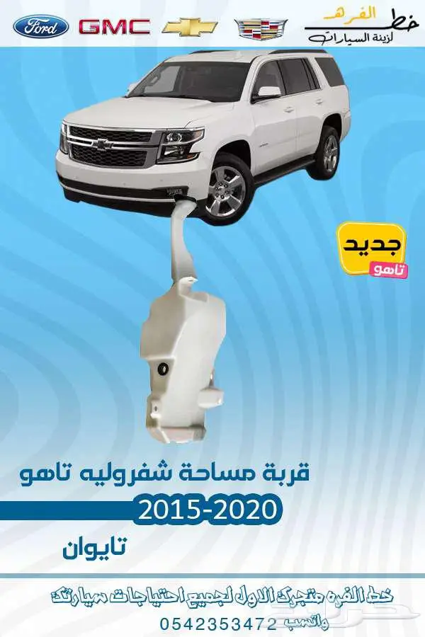 شمعة تاهو 2015-2020 تايوان 20
