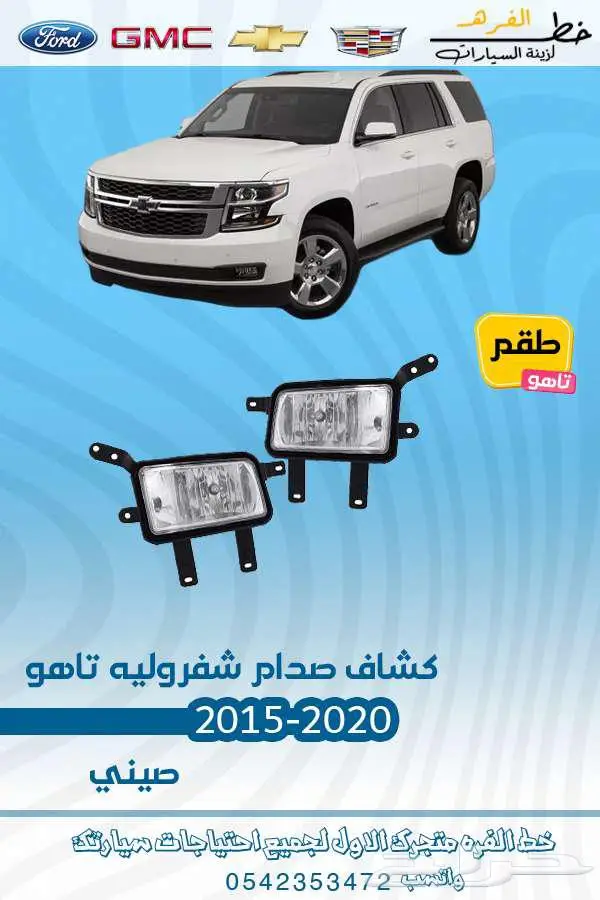 شمعة تاهو 2015-2020 تايوان 22