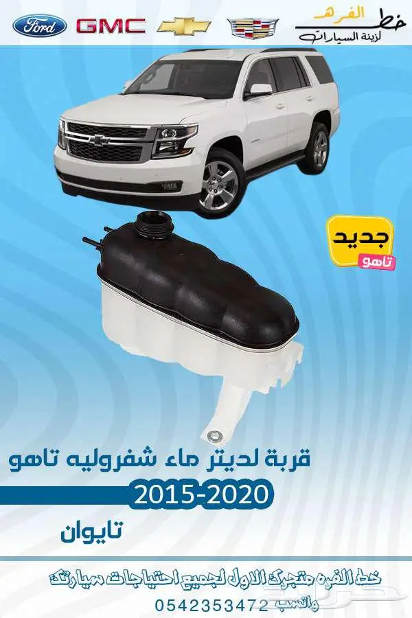 شمعة تاهو 2015-2020 تايوان 19