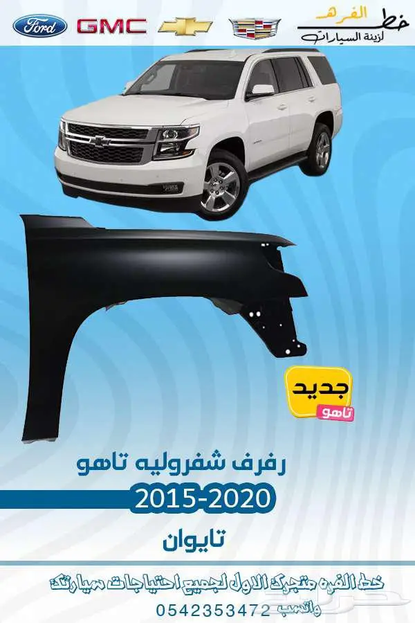 شمعة تاهو 2015-2020 تايوان 18