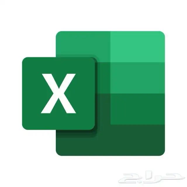 Excel   اكسل 0