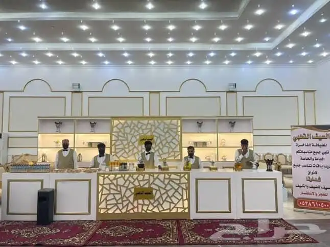 السيف الذهبي للضيافة والمناسبات 15