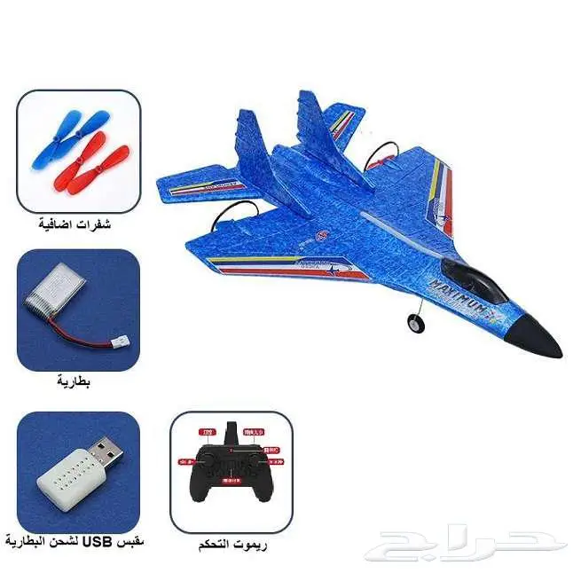 طائرة كهربائية فلين احدث موديل بحجم متوسط 5