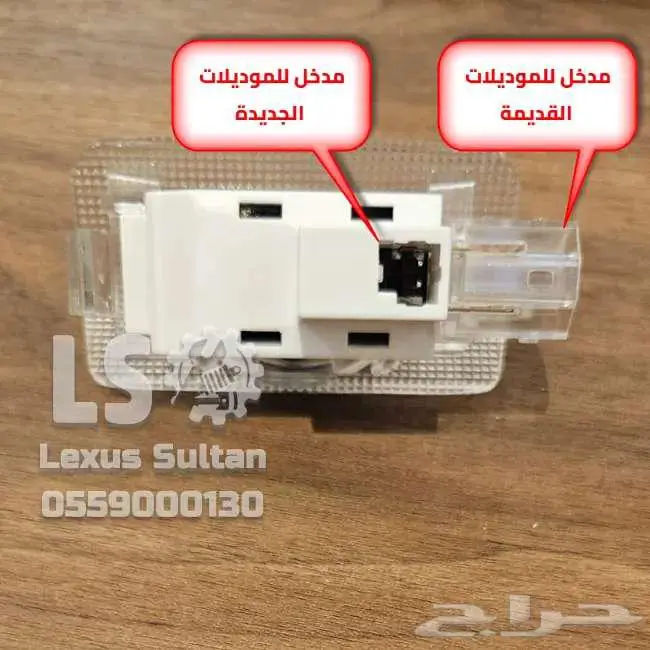 بروجكتر لكزس اضاءة ابواب شعار LX 3