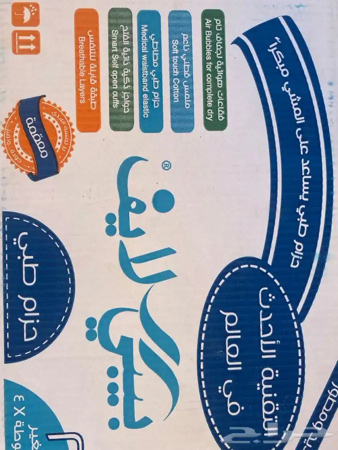 حفائض رقم 2 ورقم 6 كمية كثيرة 1