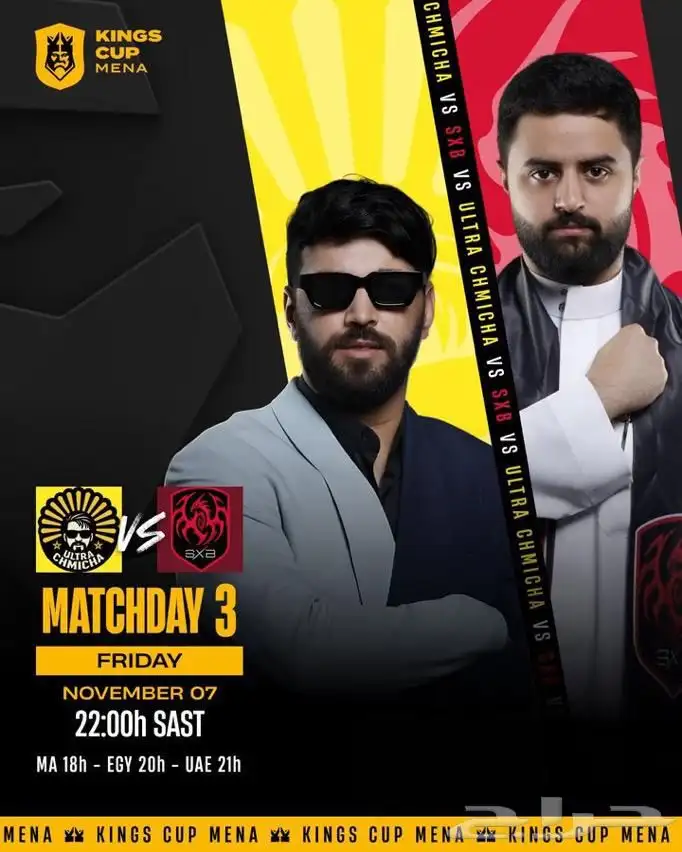 متوفر تذاكر دوري الملوك الفترتين   Vip 0