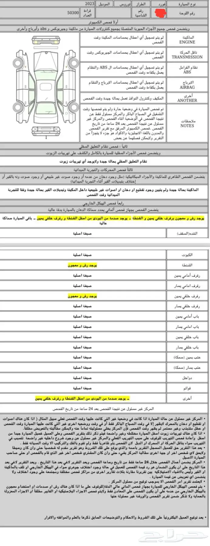 فورد تورس 2023 17