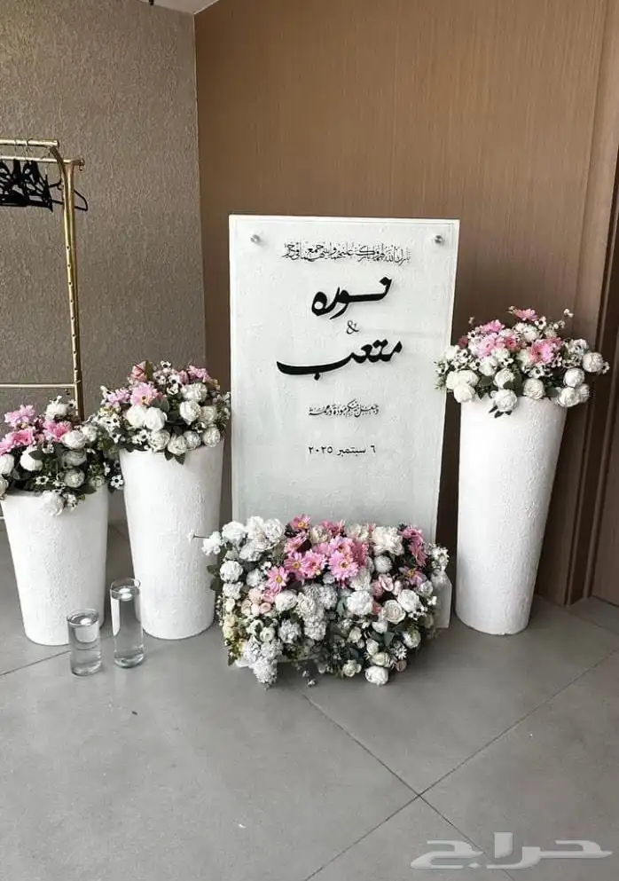 مداخل استقبال مواليد 7