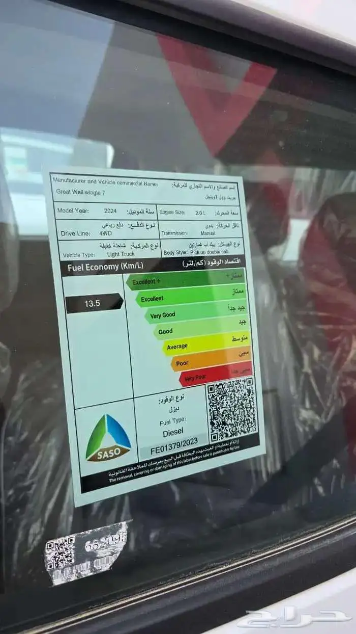 وينجل 7 غمارتين 2024 لاكسيري ديزل دبل اقل الاسعار 13