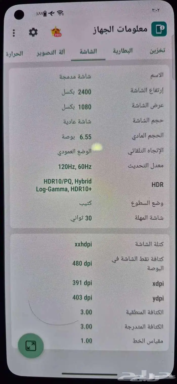 للبيع جوال ون بلص oneplus 8t 8g 128g يوجد شحن 0