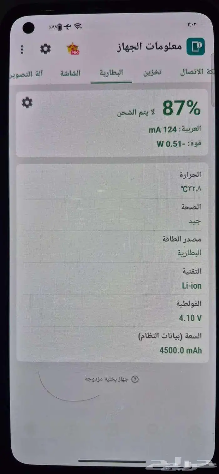 للبيع جوال ون بلص oneplus 8t 8g 128g يوجد شحن 3
