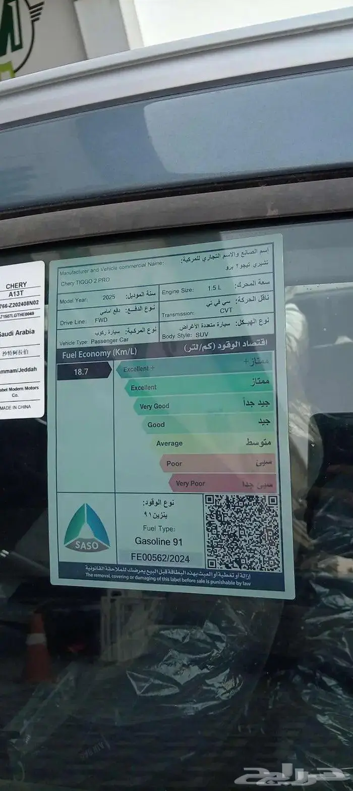 افضل العروض علي شيري تيجو 2 برو 2025 6