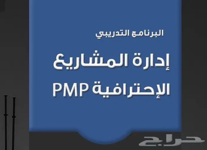 pmp 7