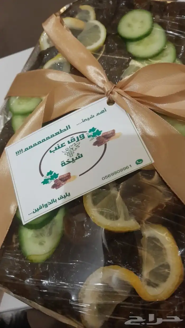 ورق عنب وكبة 1