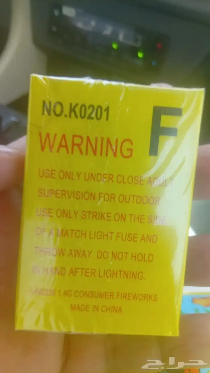 طرطعان جمله ثوم وخداع 1