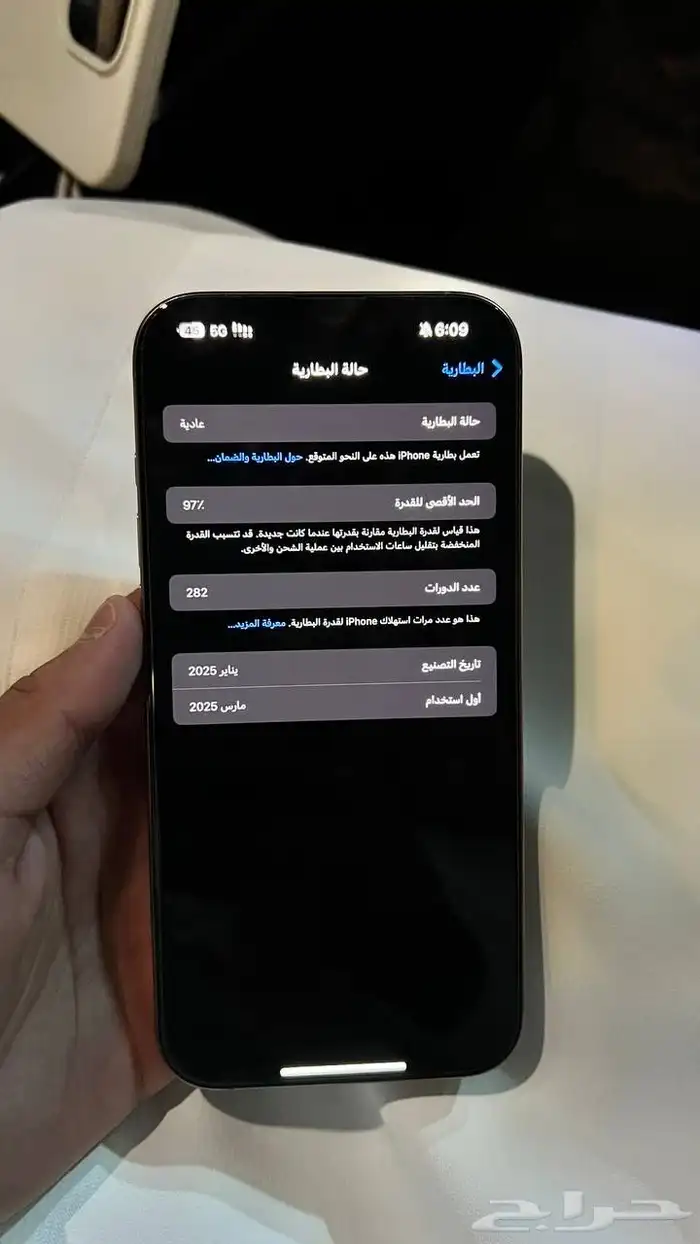 ايفون 16 برو ماكس 4