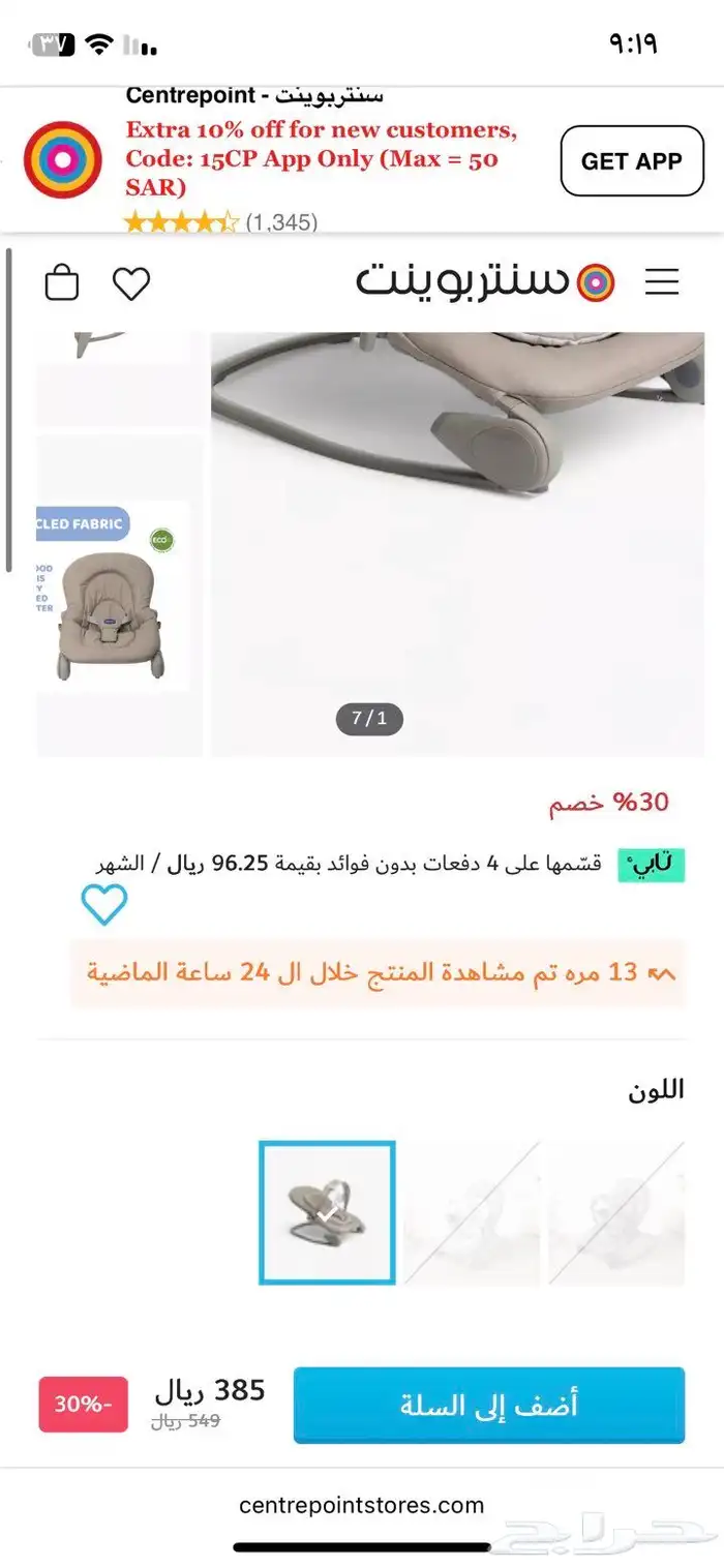 جلاسه اطفال جديده 3