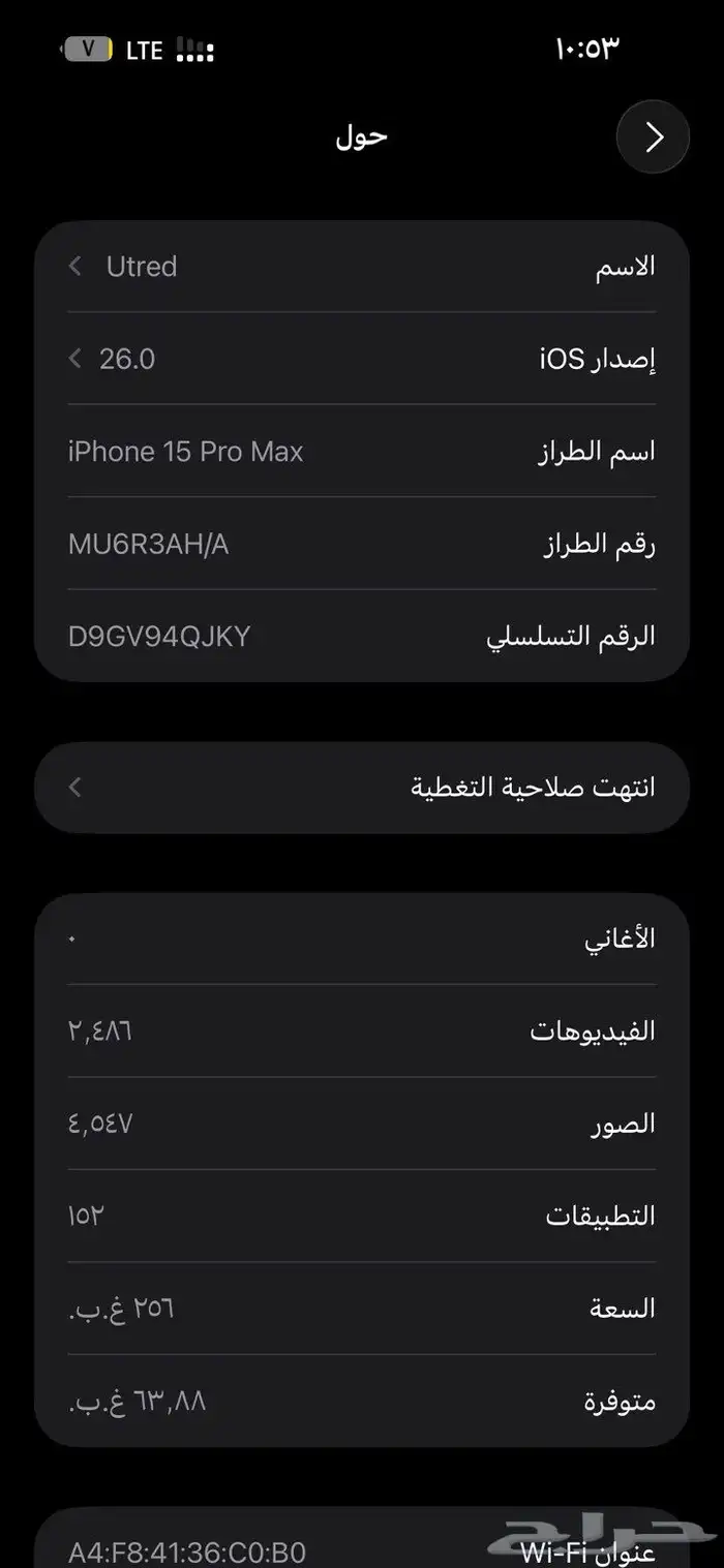 ايفون 15 برو ماكس لون تيتانيوم طبيعي 256ق 1