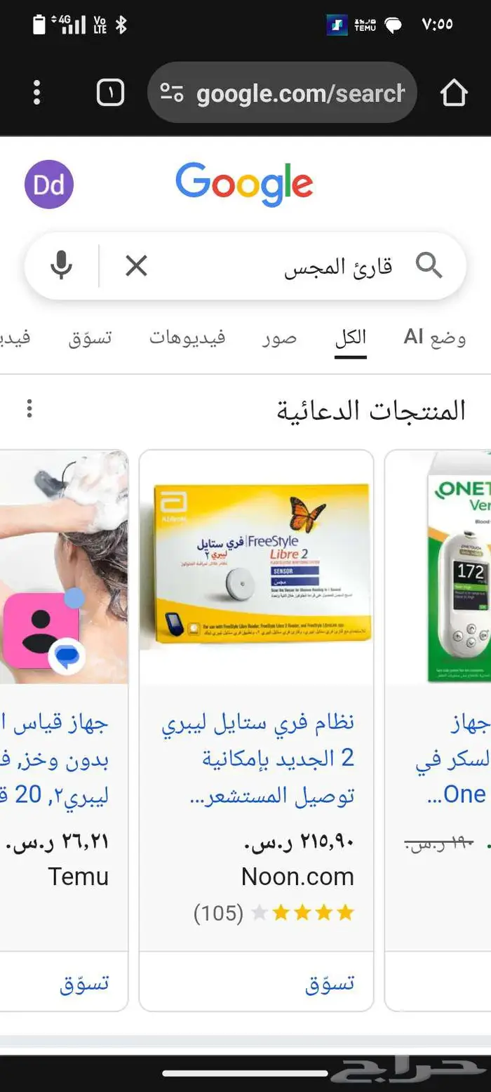 جهاز فري ستايل 0