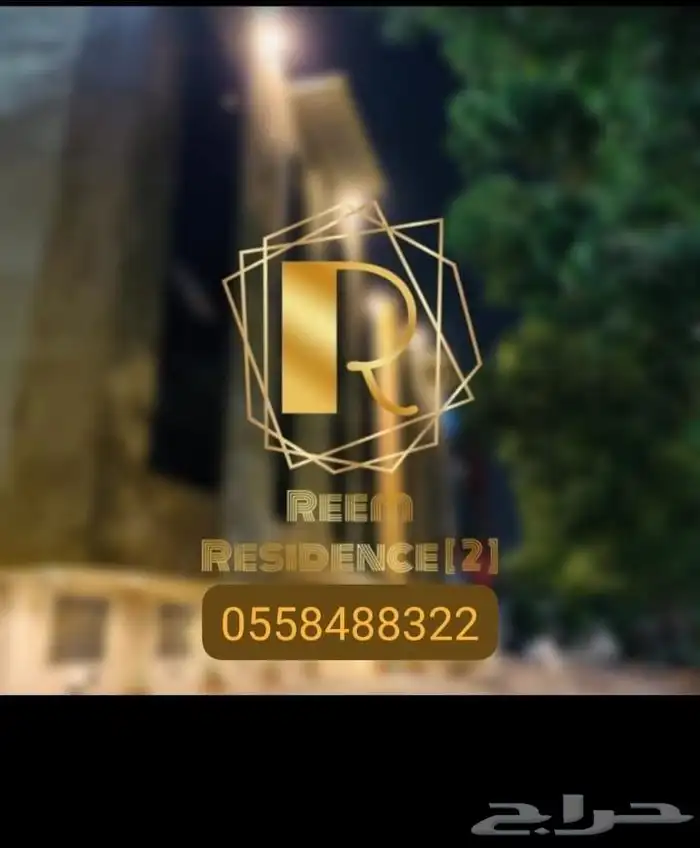 شقة مفروشة فاخرة للايجار الشهري جوار عزيز مول 0