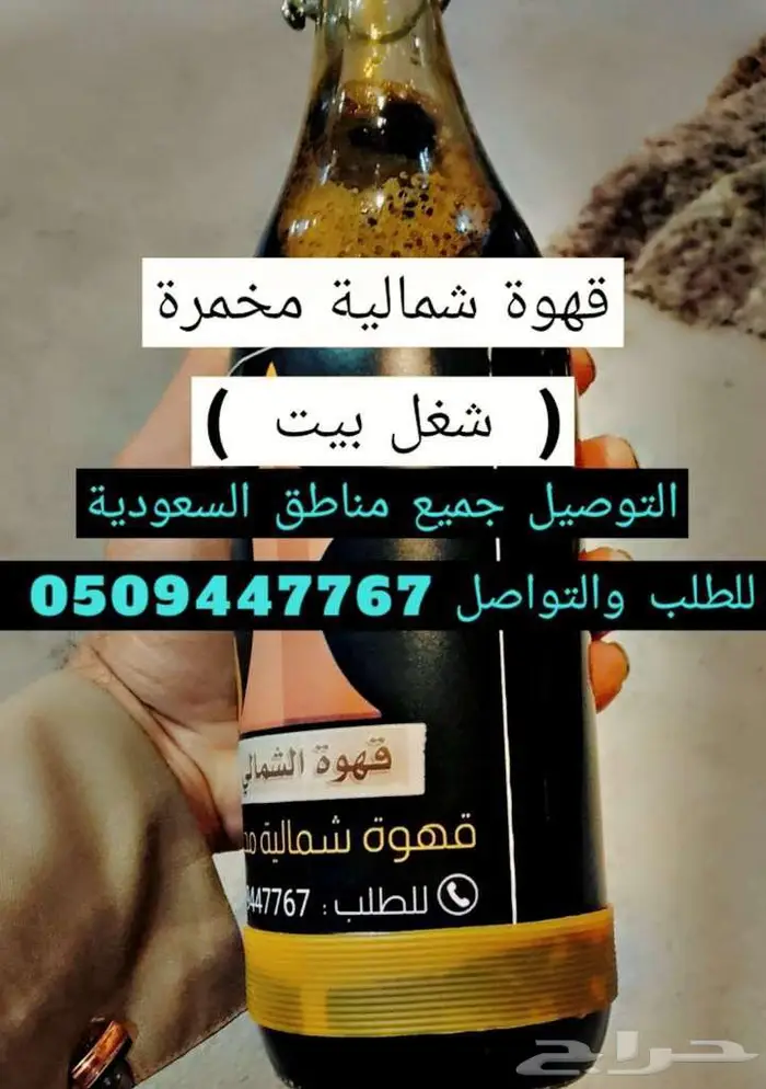 قهوة شمالية مخمرة 0