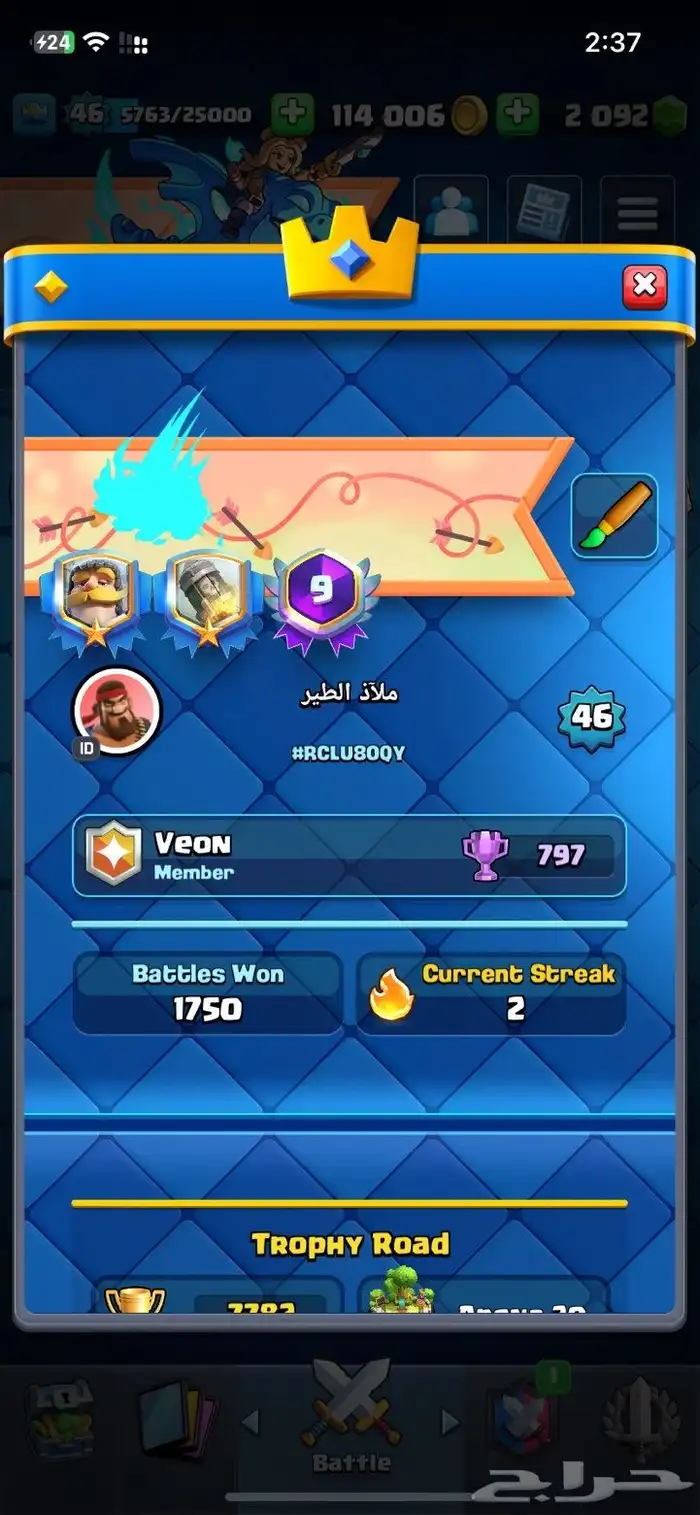 حساب كلاش رويال لفل 46 3