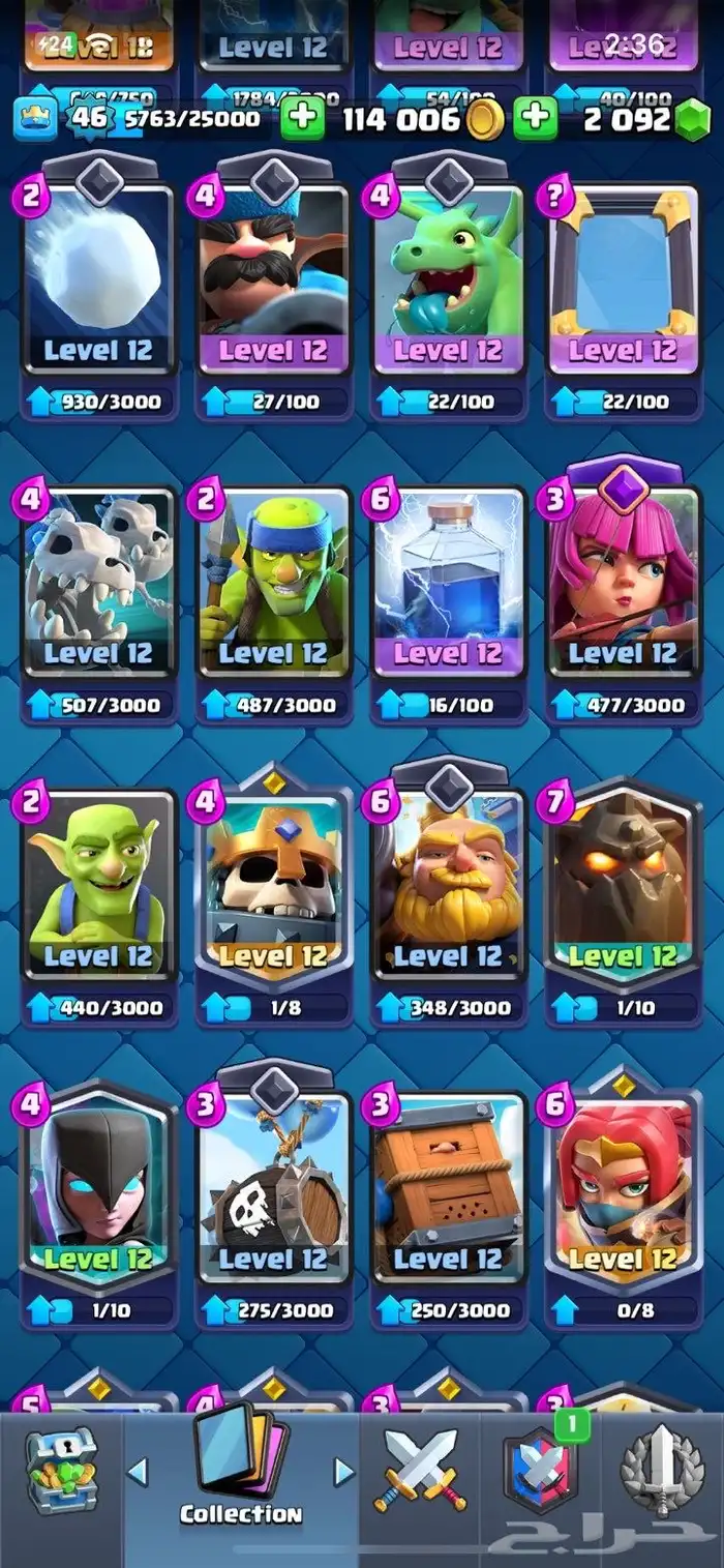 حساب كلاش رويال لفل 46 4