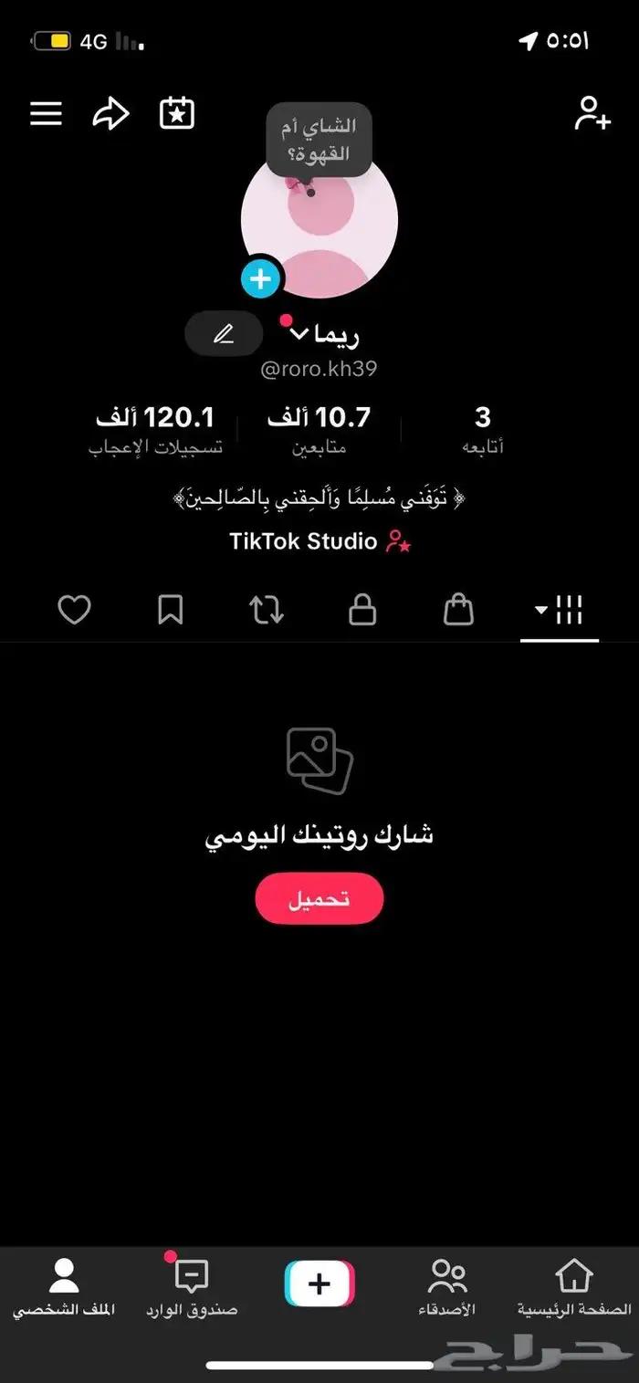 حسابات تيك للبيع 1