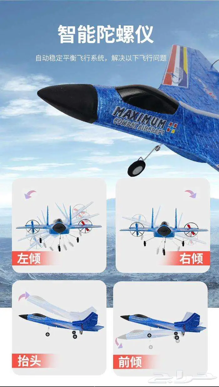 طائرة كهربائية فلين احدث موديل بحجم متوسط 10