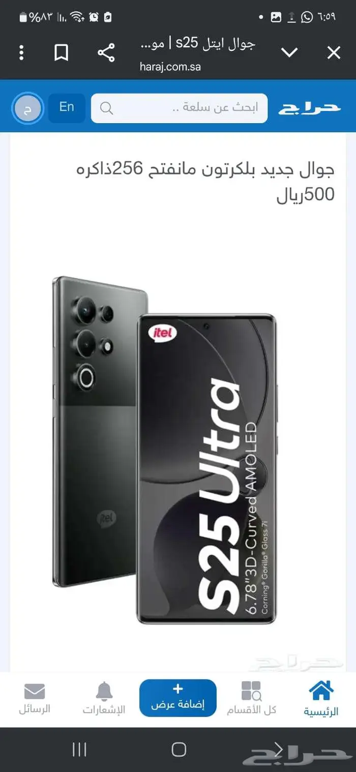 جوال 256رام16 0