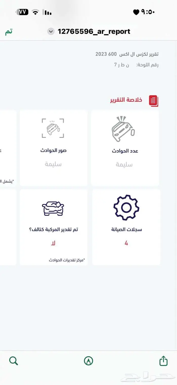 لكزس lx600 اف سبورت بدي وكاله مالك واحد 14