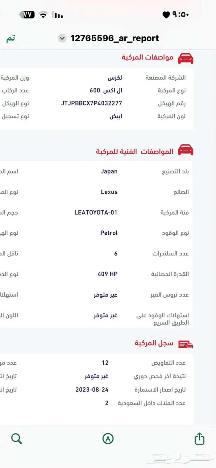 لكزس lx600 اف سبورت بدي وكاله مالك واحد 16