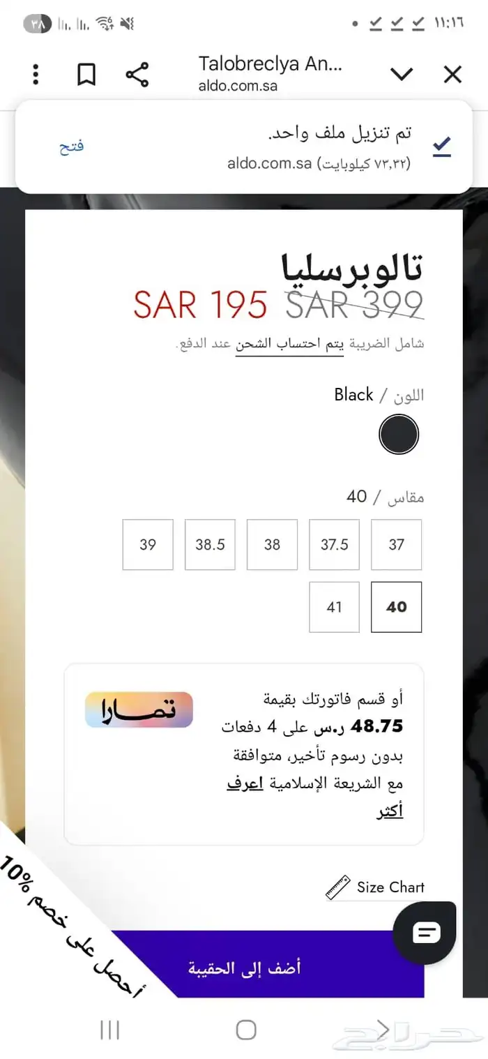 شوز الدو الشهير Aldo الاصلي 30