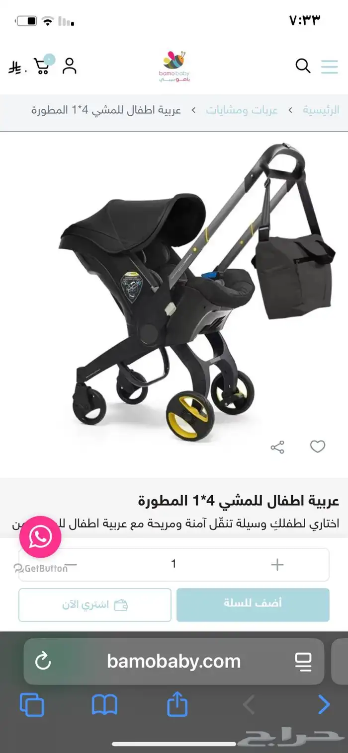 للبيع عربية اطفال جديدة بكرتونه 0