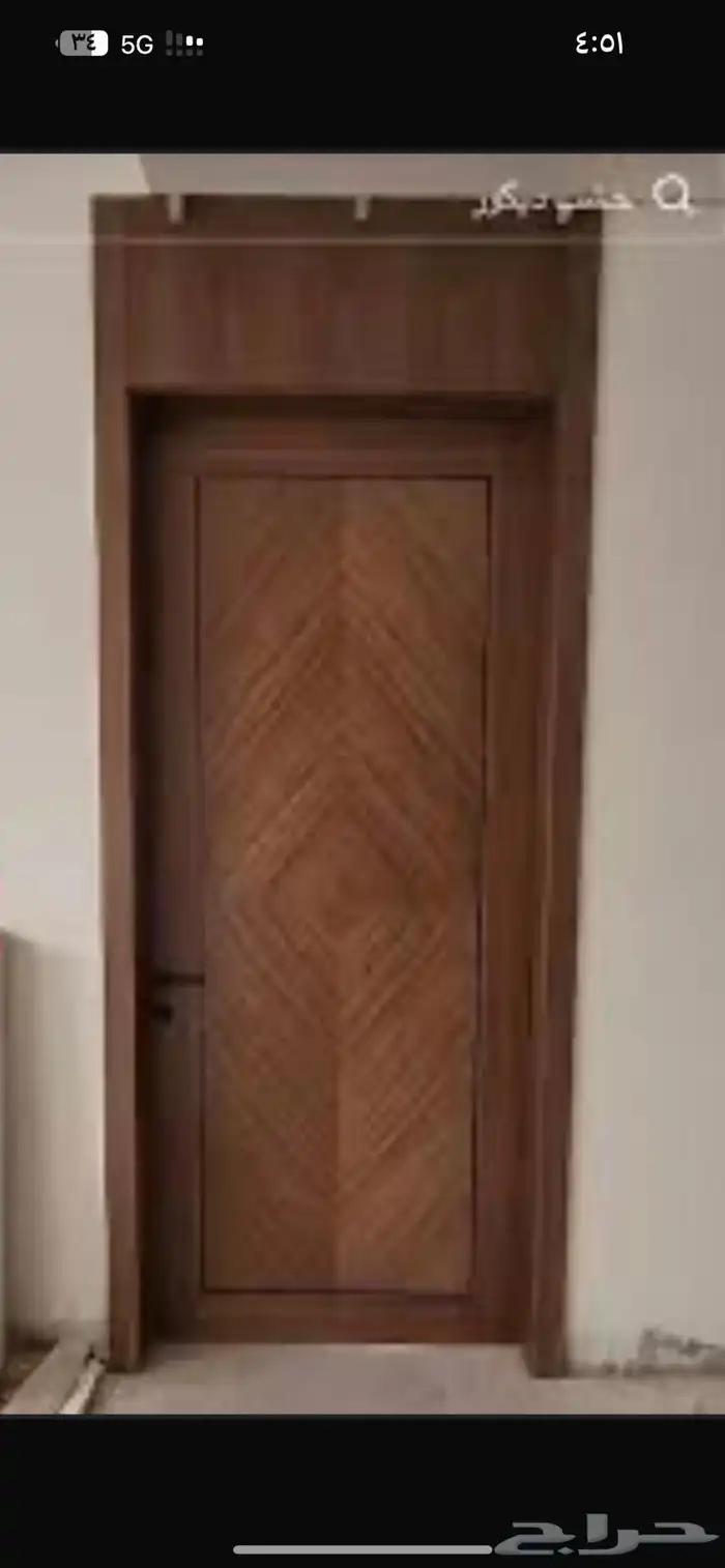 تفصيل حسب الطلب استلام الفنش فنش ايكيا أو سنتر هوم 5