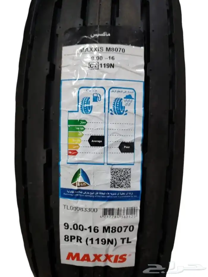 بالون ماكسس 16.900 0