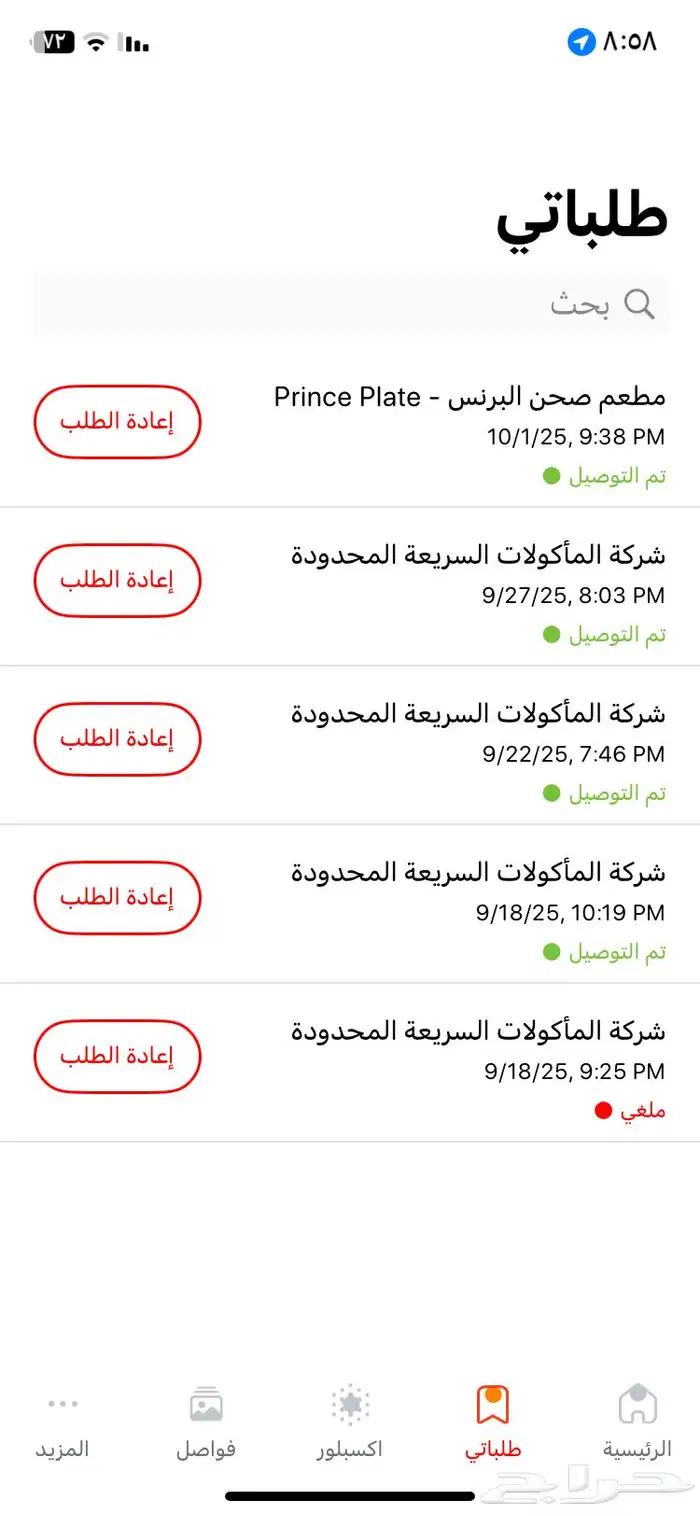 الي يبقى يطلب من جاهز مجانا 0