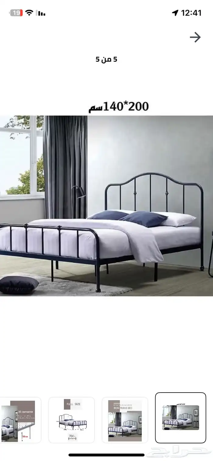 سرير ايكيا جديد لون اسود نفر ونص 0