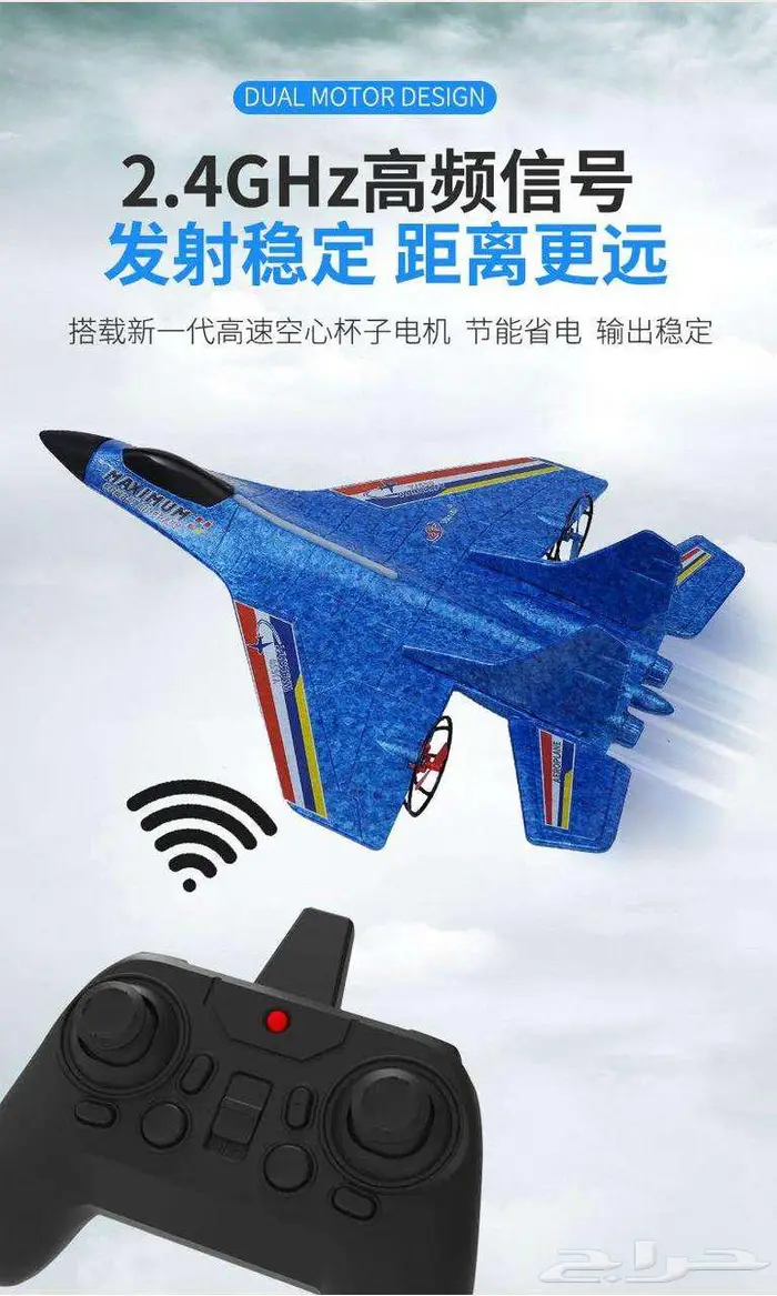 طائرة كهربائية فلين احدث موديل بحجم متوسط 13