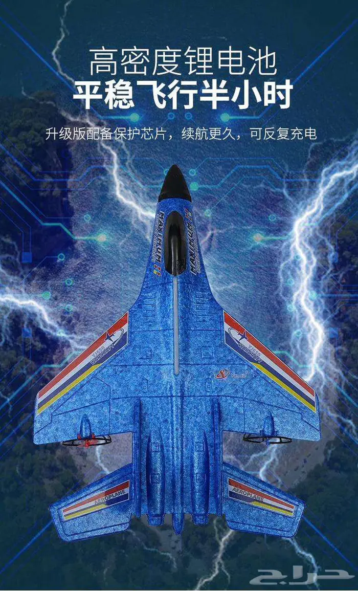 طائرة كهربائية فلين احدث موديل بحجم متوسط 8