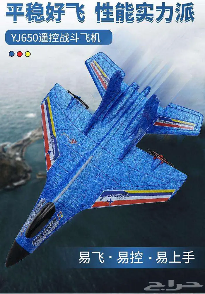 طائرة كهربائية فلين احدث موديل بحجم متوسط 11